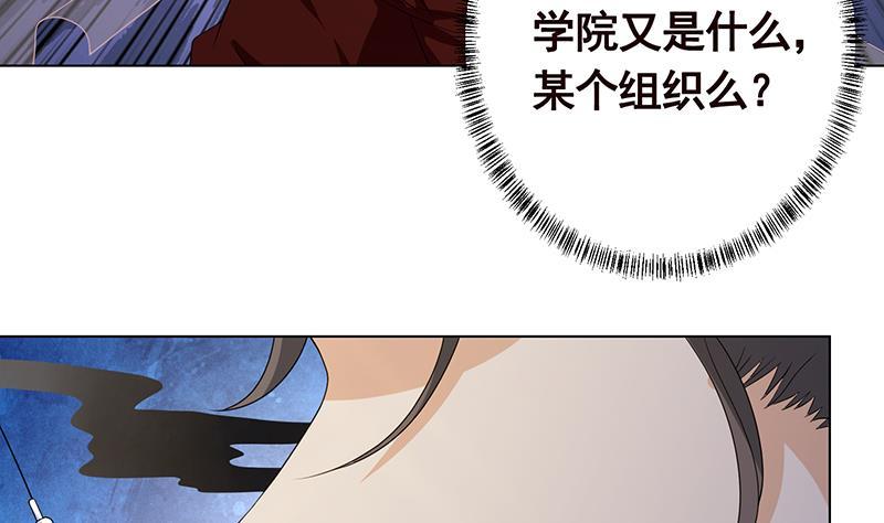 末世恋爱法则韩漫全集-第242话 双面鬼无删减无遮挡章节图片 
