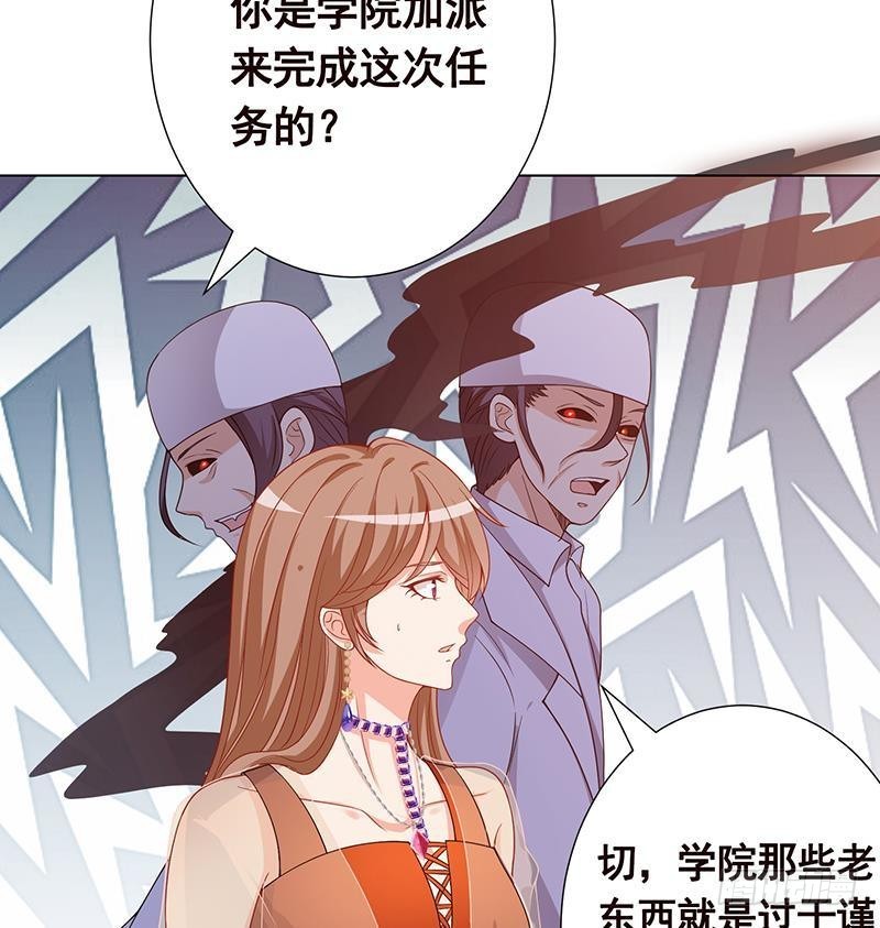 末世恋爱法则韩漫全集-第242话 双面鬼无删减无遮挡章节图片 
