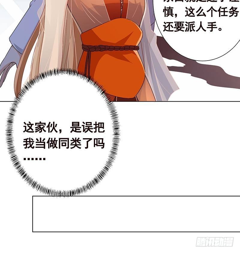 末世恋爱法则韩漫全集-第242话 双面鬼无删减无遮挡章节图片 