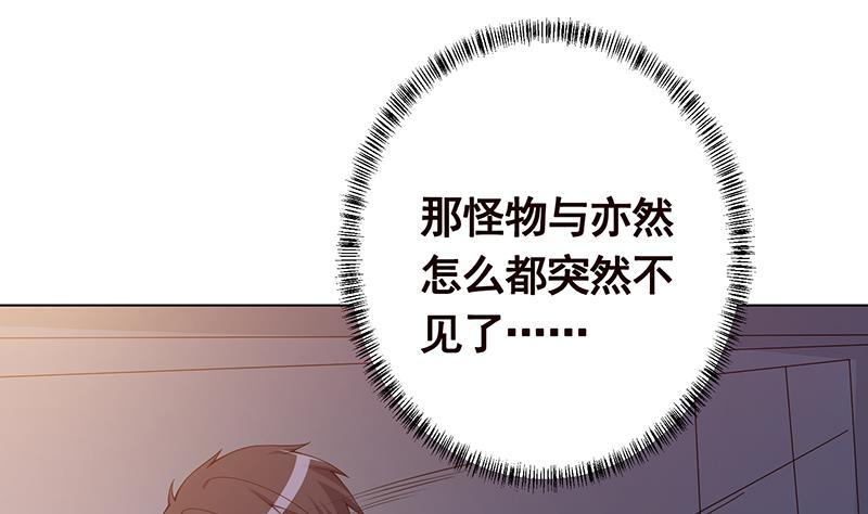 末世恋爱法则韩漫全集-第242话 双面鬼无删减无遮挡章节图片 