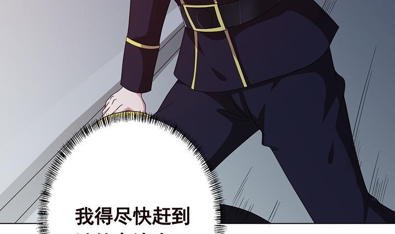 末世恋爱法则韩漫全集-第242话 双面鬼无删减无遮挡章节图片 