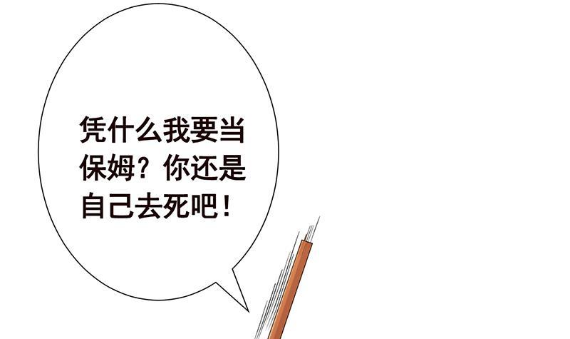 末世恋爱法则韩漫全集-第242话 双面鬼无删减无遮挡章节图片 