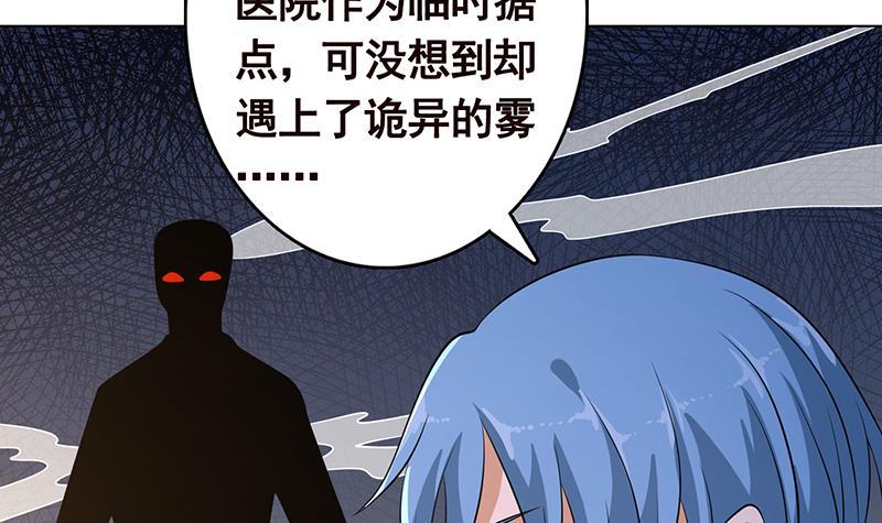 末世恋爱法则韩漫全集-第244话 冷长青的秘密无删减无遮挡章节图片 