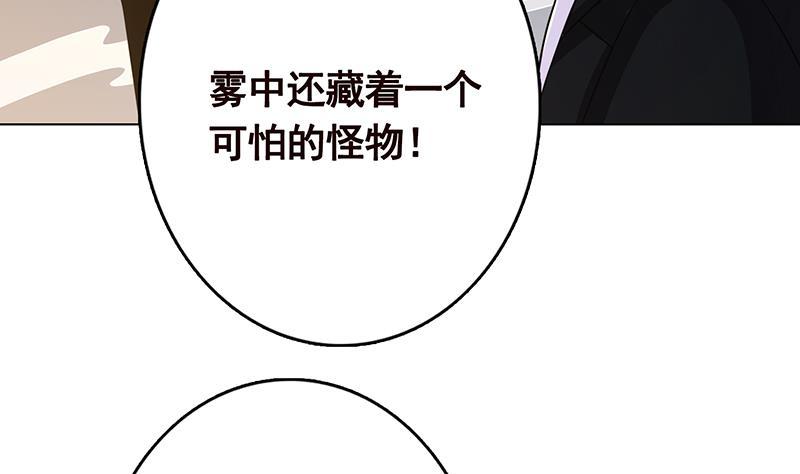 末世恋爱法则韩漫全集-第244话 冷长青的秘密无删减无遮挡章节图片 