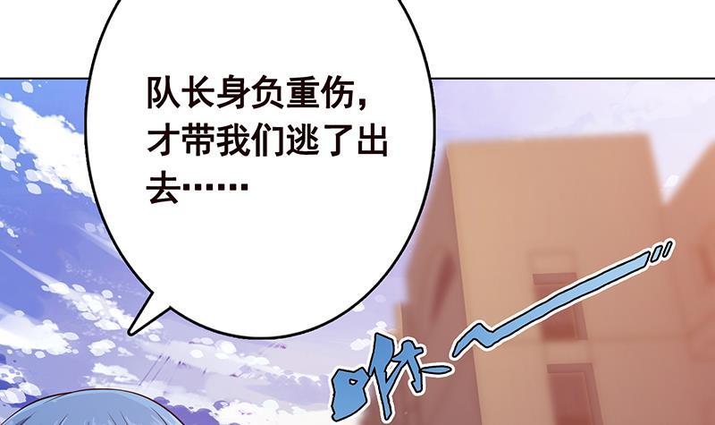 末世恋爱法则韩漫全集-第244话 冷长青的秘密无删减无遮挡章节图片 
