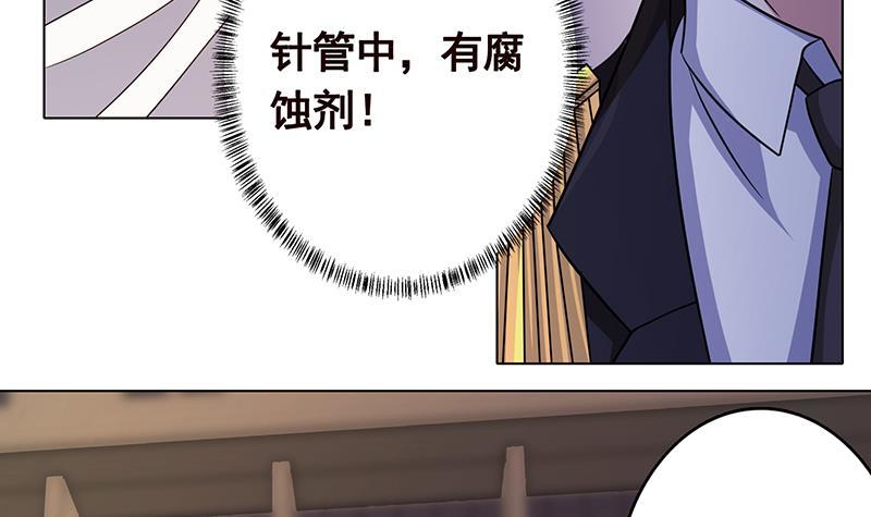 末世恋爱法则韩漫全集-第244话 冷长青的秘密无删减无遮挡章节图片 