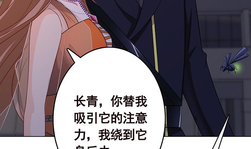 末世恋爱法则韩漫全集-第244话 冷长青的秘密无删减无遮挡章节图片 
