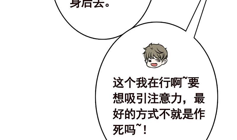 末世恋爱法则韩漫全集-第244话 冷长青的秘密无删减无遮挡章节图片 