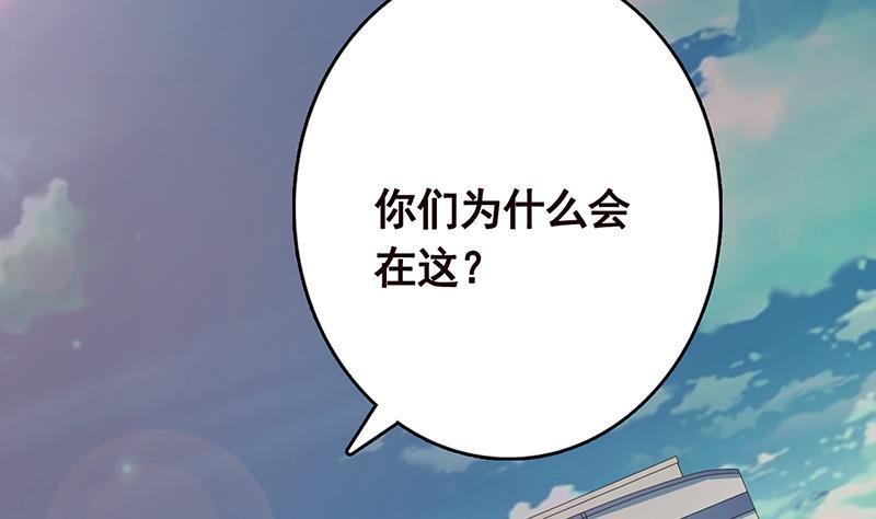 末世恋爱法则韩漫全集-第244话 冷长青的秘密无删减无遮挡章节图片 
