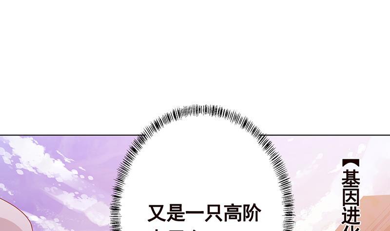 末世恋爱法则韩漫全集-第244话 冷长青的秘密无删减无遮挡章节图片 