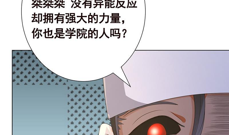 末世恋爱法则韩漫全集-第244话 冷长青的秘密无删减无遮挡章节图片 