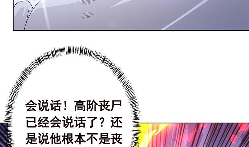 末世恋爱法则韩漫全集-第244话 冷长青的秘密无删减无遮挡章节图片 