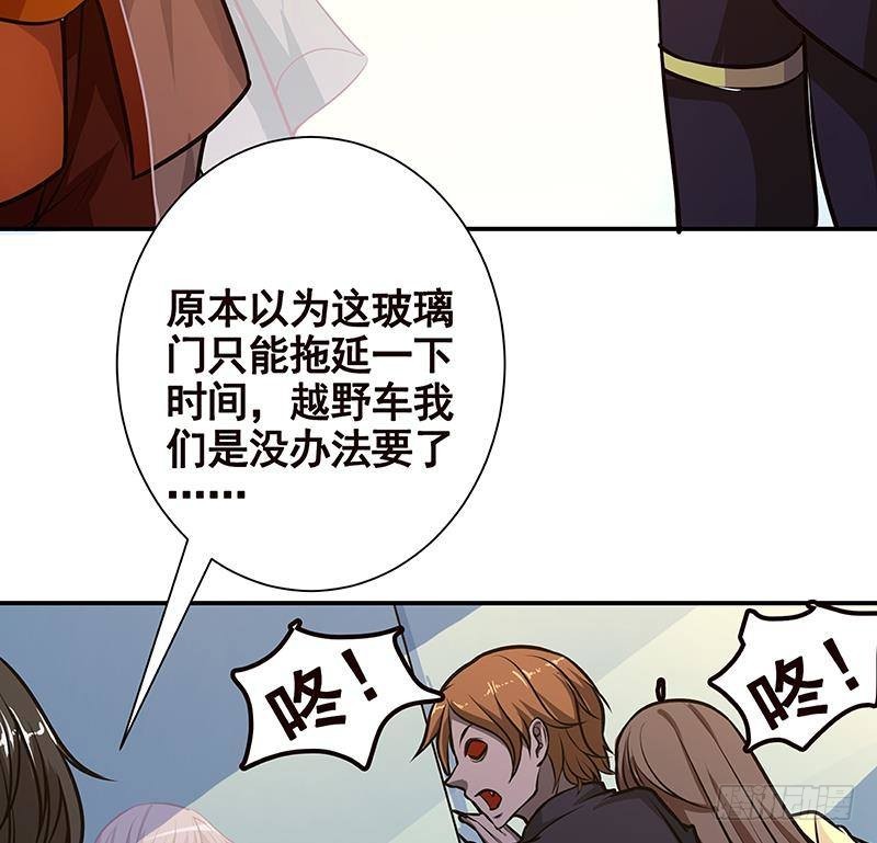 末世恋爱法则韩漫全集-第244话 冷长青的秘密无删减无遮挡章节图片 