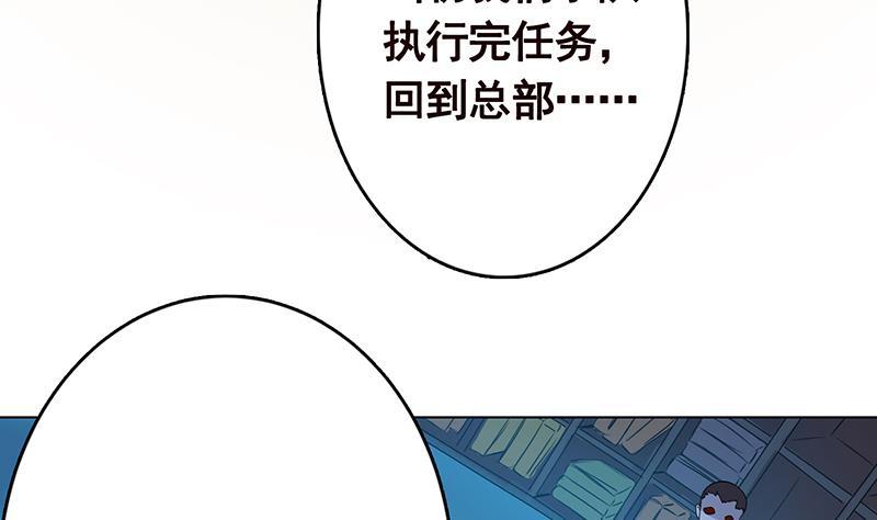 末世恋爱法则韩漫全集-第244话 冷长青的秘密无删减无遮挡章节图片 