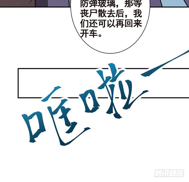 末世恋爱法则韩漫全集-第244话 冷长青的秘密无删减无遮挡章节图片 
