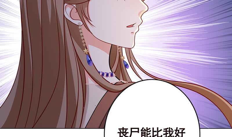 末世恋爱法则韩漫全集-第244话 冷长青的秘密无删减无遮挡章节图片 