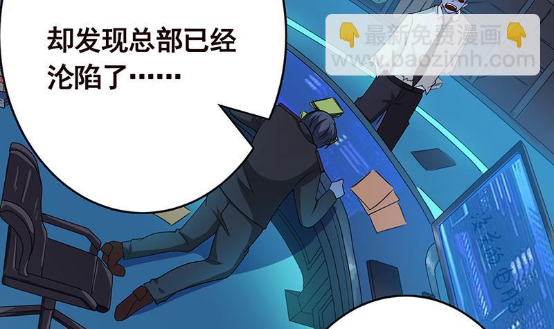 末世恋爱法则韩漫全集-第244话 冷长青的秘密无删减无遮挡章节图片 