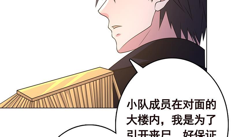 末世恋爱法则韩漫全集-第244话 冷长青的秘密无删减无遮挡章节图片 