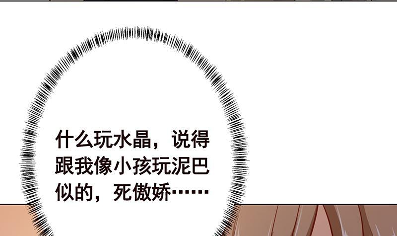 末世恋爱法则韩漫全集-第244话 冷长青的秘密无删减无遮挡章节图片 