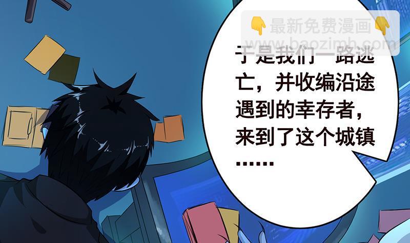 末世恋爱法则韩漫全集-第244话 冷长青的秘密无删减无遮挡章节图片 