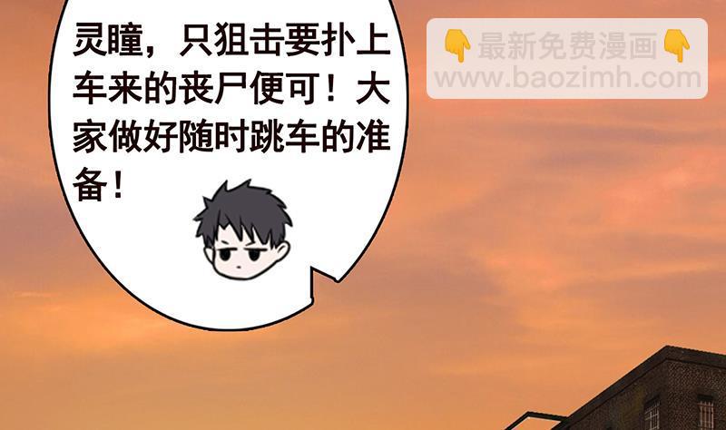 末世恋爱法则韩漫全集-第250话 克隆人无删减无遮挡章节图片 