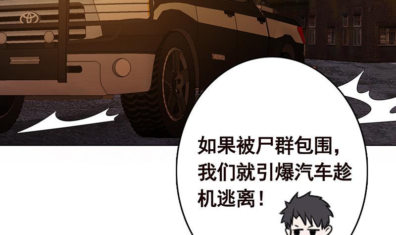 末世恋爱法则韩漫全集-第250话 克隆人无删减无遮挡章节图片 