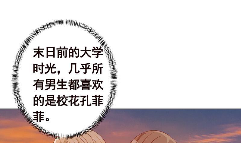 末世恋爱法则韩漫全集-第250话 克隆人无删减无遮挡章节图片 
