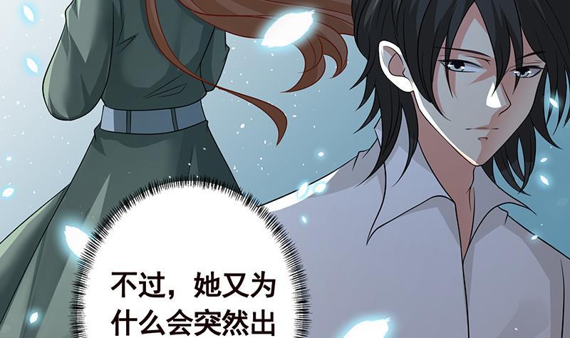末世恋爱法则韩漫全集-第250话 克隆人无删减无遮挡章节图片 