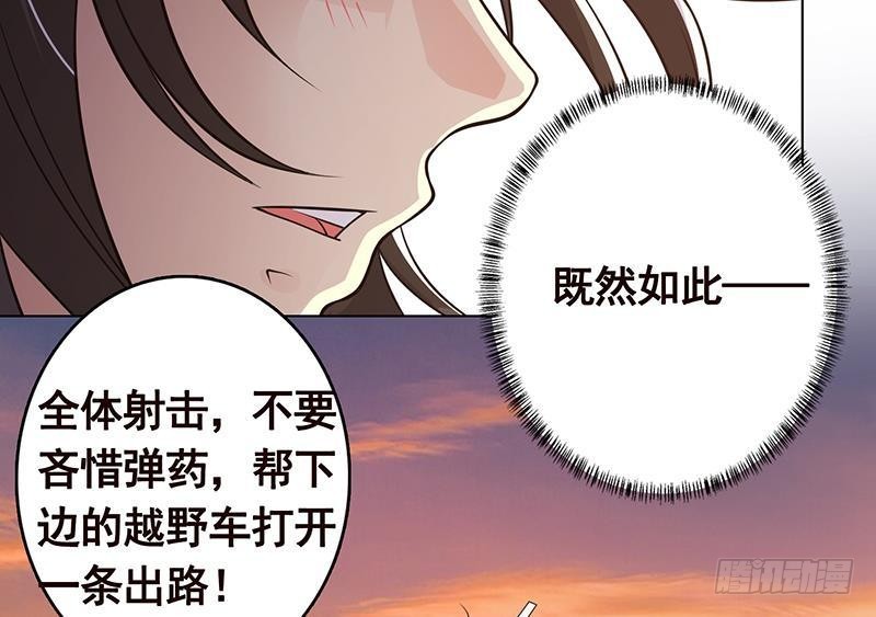 末世恋爱法则韩漫全集-第250话 克隆人无删减无遮挡章节图片 