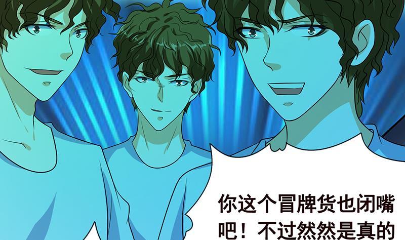 末世恋爱法则韩漫全集-第250话 克隆人无删减无遮挡章节图片 