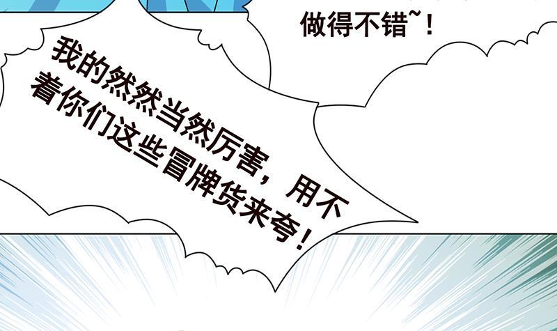 末世恋爱法则韩漫全集-第250话 克隆人无删减无遮挡章节图片 