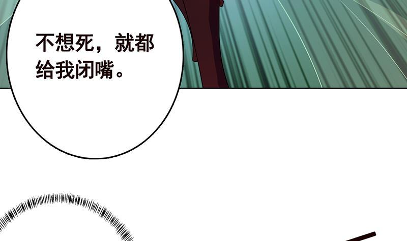 末世恋爱法则韩漫全集-第250话 克隆人无删减无遮挡章节图片 