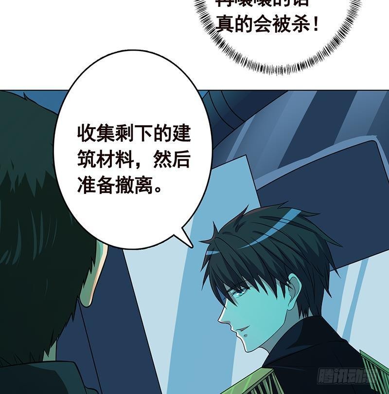 末世恋爱法则韩漫全集-第250话 克隆人无删减无遮挡章节图片 