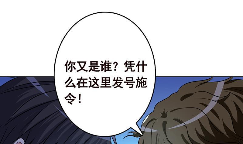 末世恋爱法则韩漫全集-第250话 克隆人无删减无遮挡章节图片 