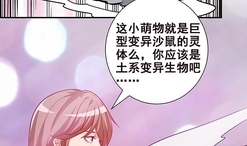 末世恋爱法则韩漫全集-第250话 克隆人无删减无遮挡章节图片 