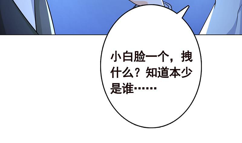 末世恋爱法则韩漫全集-第250话 克隆人无删减无遮挡章节图片 