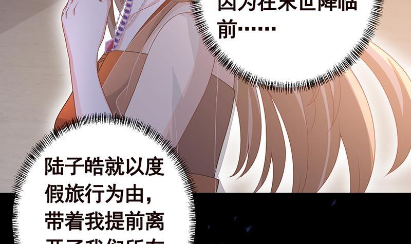 末世恋爱法则韩漫全集-第252话 女王无删减无遮挡章节图片 