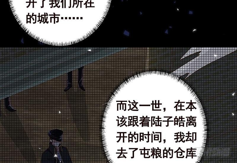 末世恋爱法则韩漫全集-第252话 女王无删减无遮挡章节图片 