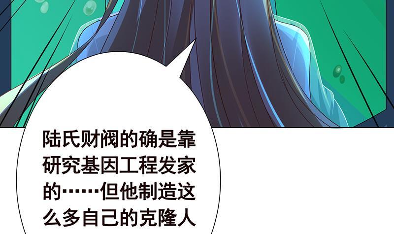 末世恋爱法则韩漫全集-第252话 女王无删减无遮挡章节图片 