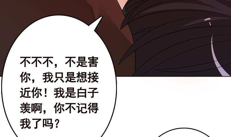 末世恋爱法则韩漫全集-第254话 救救我，它在里边！无删减无遮挡章节图片 