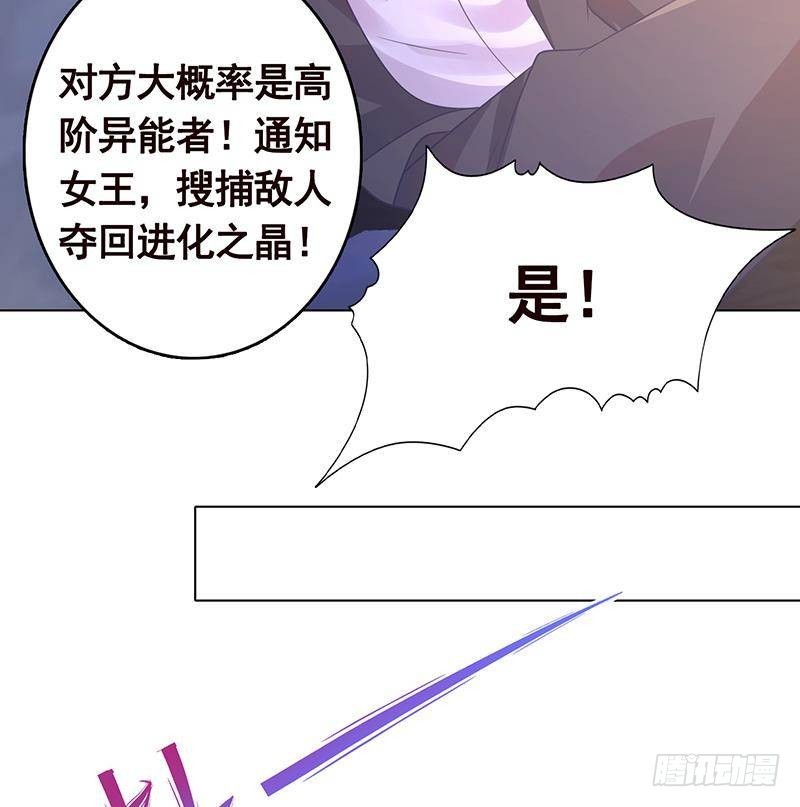 末世恋爱法则韩漫全集-第254话 救救我，它在里边！无删减无遮挡章节图片 