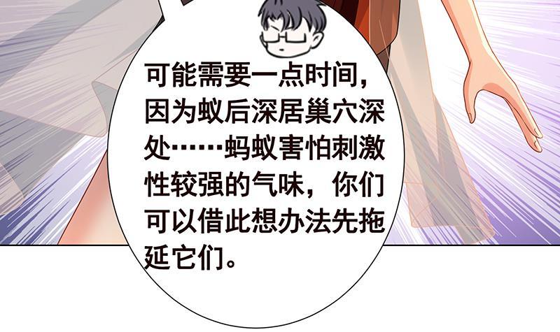 末世恋爱法则韩漫全集-第255话 长青，我们去杀了它无删减无遮挡章节图片 