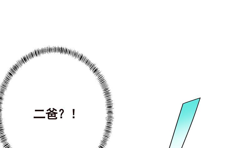 末世恋爱法则韩漫全集-第255话 长青，我们去杀了它无删减无遮挡章节图片 
