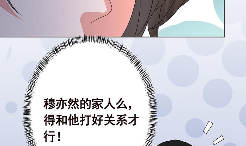 末世恋爱法则韩漫全集-第255话 长青，我们去杀了它无删减无遮挡章节图片 