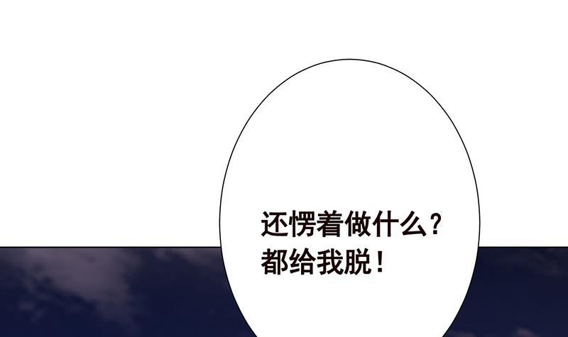 末世恋爱法则韩漫全集-第255话 长青，我们去杀了它无删减无遮挡章节图片 