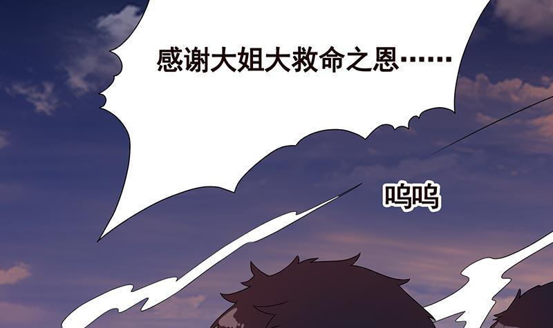末世恋爱法则韩漫全集-第255话 长青，我们去杀了它无删减无遮挡章节图片 