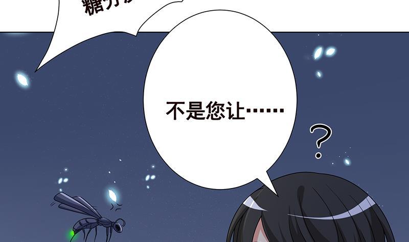 末世恋爱法则韩漫全集-第255话 长青，我们去杀了它无删减无遮挡章节图片 