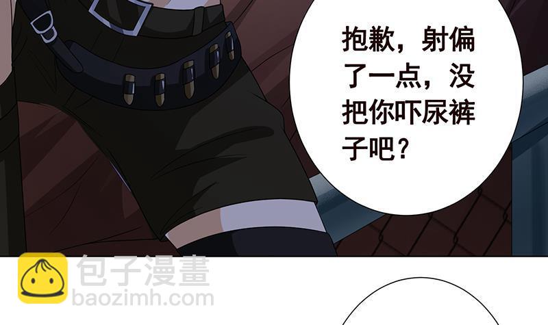 末世恋爱法则韩漫全集-第255话 长青，我们去杀了它无删减无遮挡章节图片 