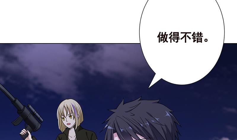 末世恋爱法则韩漫全集-第255话 长青，我们去杀了它无删减无遮挡章节图片 