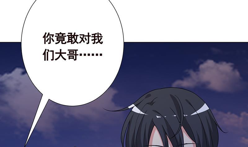 末世恋爱法则韩漫全集-第255话 长青，我们去杀了它无删减无遮挡章节图片 